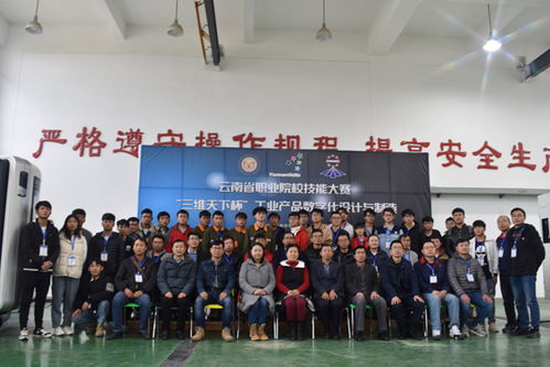 我校圆满完成2020年云南省职业院校技能大赛 高职组 工业产品数字化设计与制造赛项组织工作